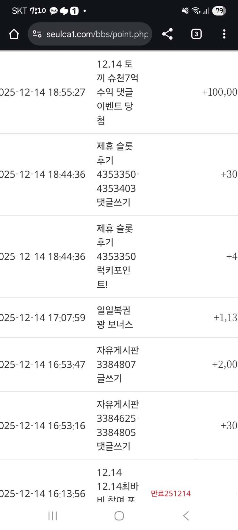 토끼 수익 포인트 ㅅㅅ