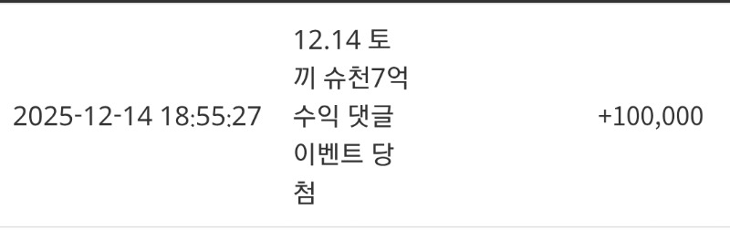 토끼님 수익 슬포