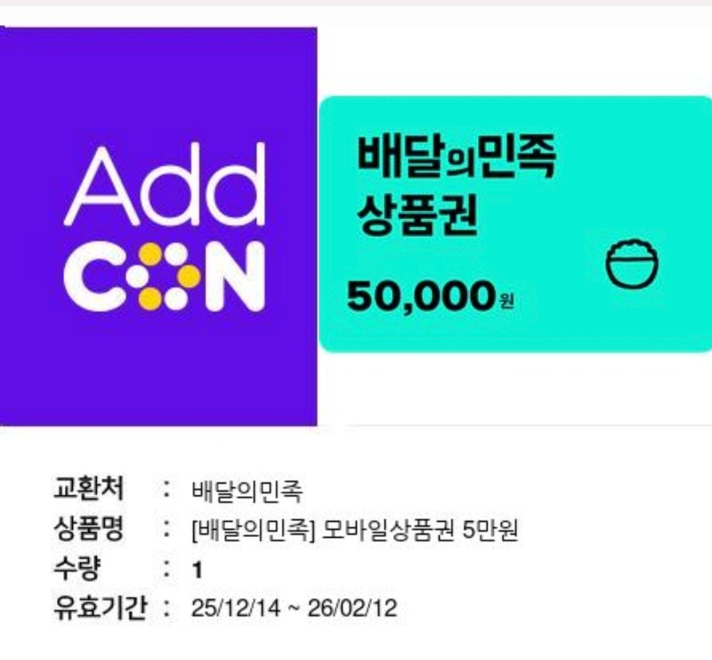 문 배쿱 와써요♡♡