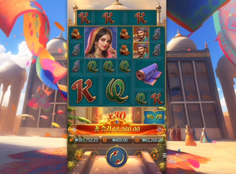 155배 장엄한 제국