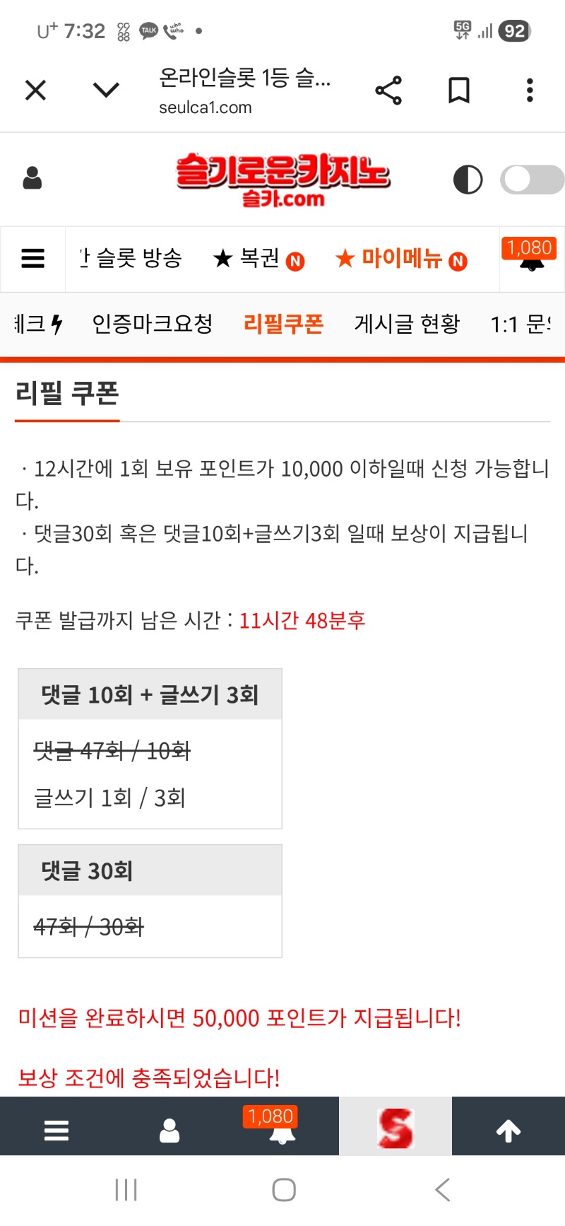 포인트 링나서 리필 ㅠㅠ