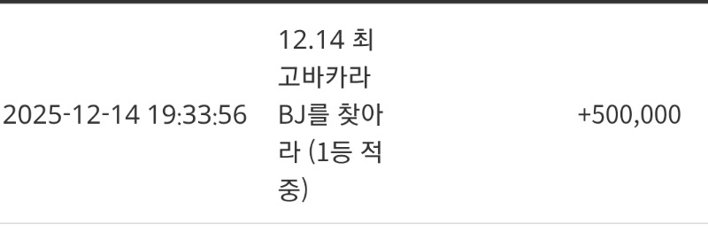 최바비 올만에 맞췄네요 감사합니다