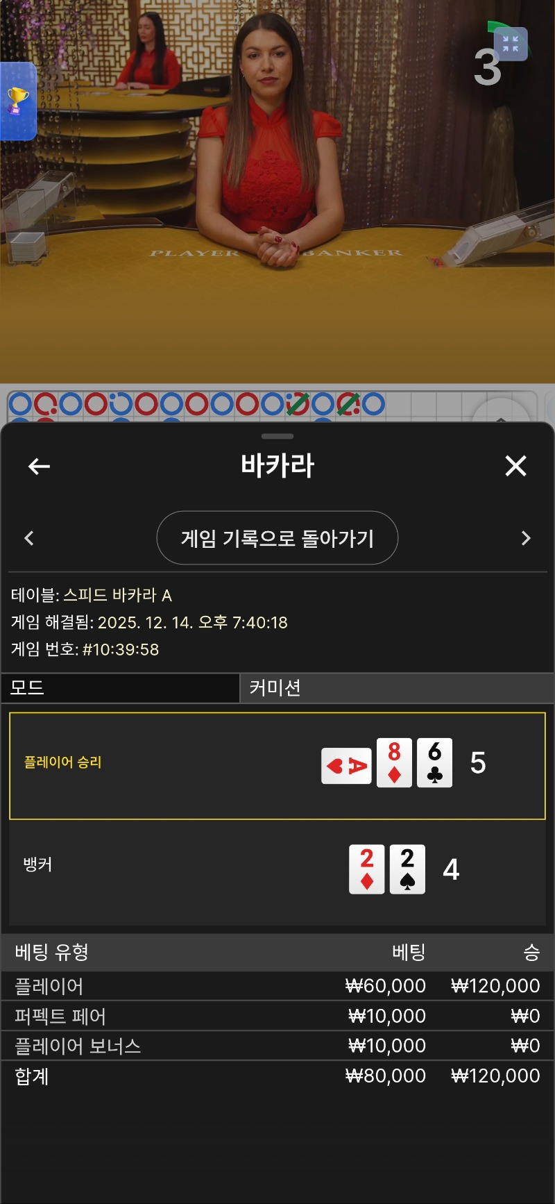 문돌발카라 5대4승 ㅅㅅ