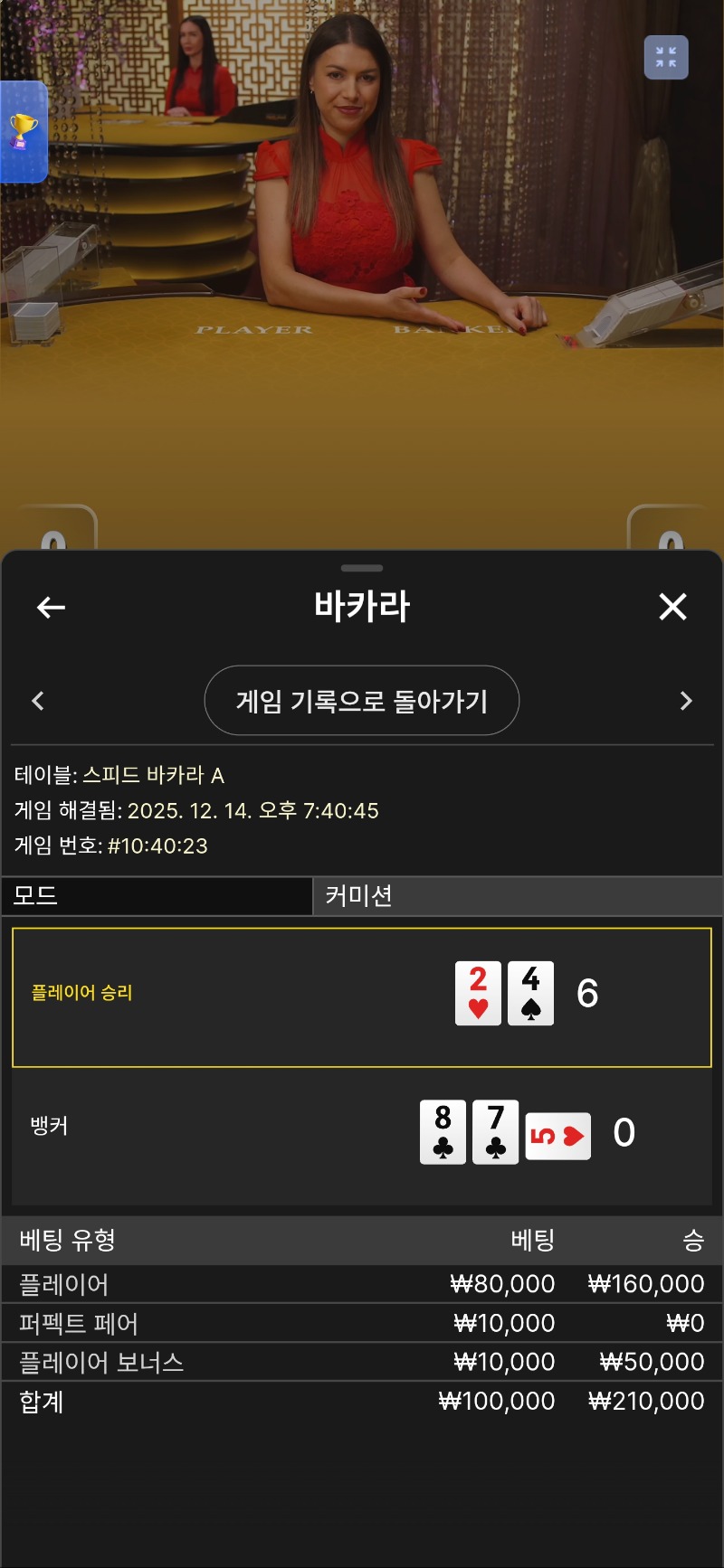 문돌발카라 6대0승 뽀너스 구뜨