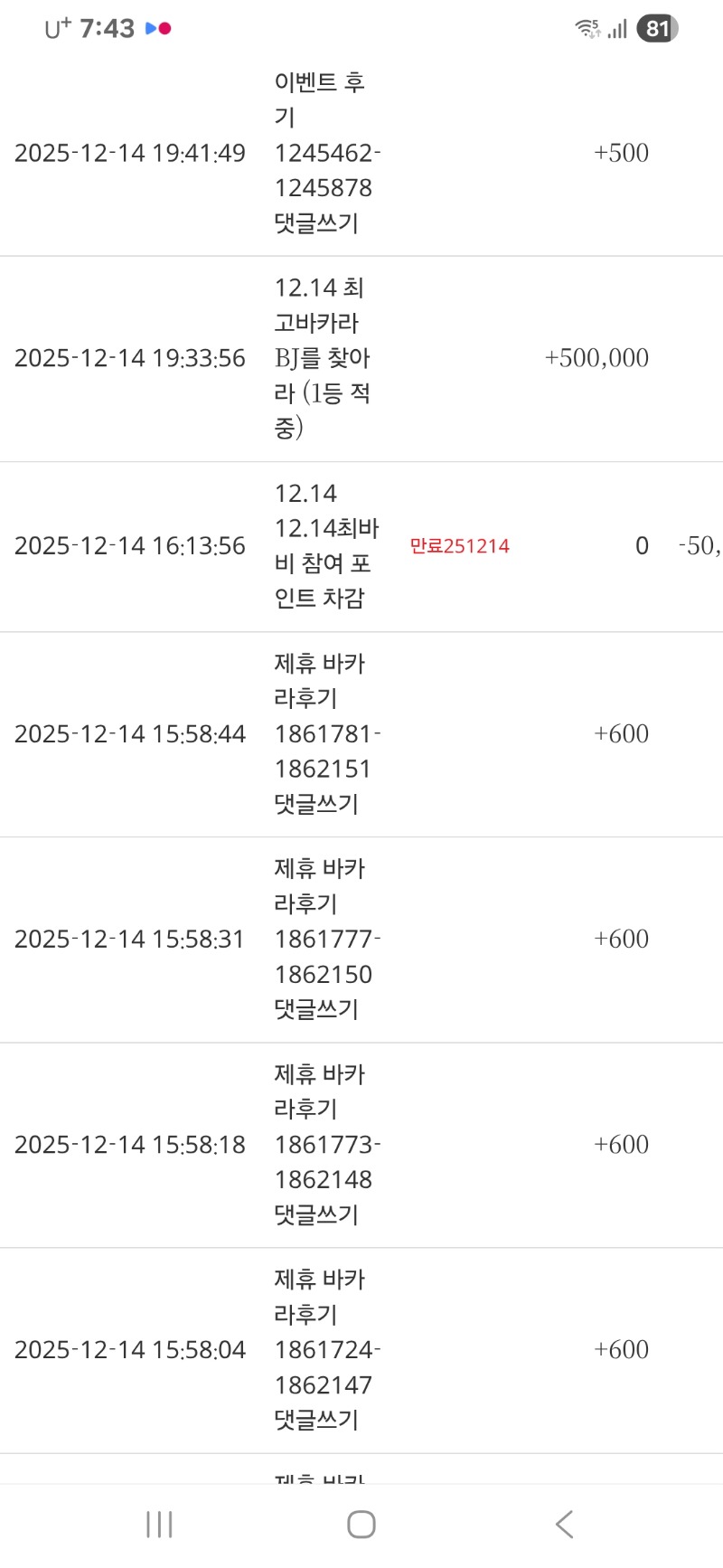 최바비 돈사? 그럼 1,2등 적중~