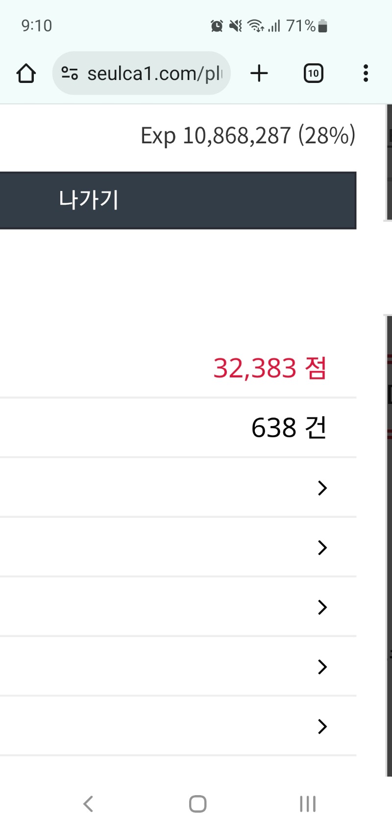 이번주는 포교 실패네요