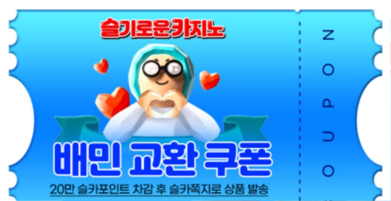 최바비 1,2등 당첨 배민쿱ㅅ