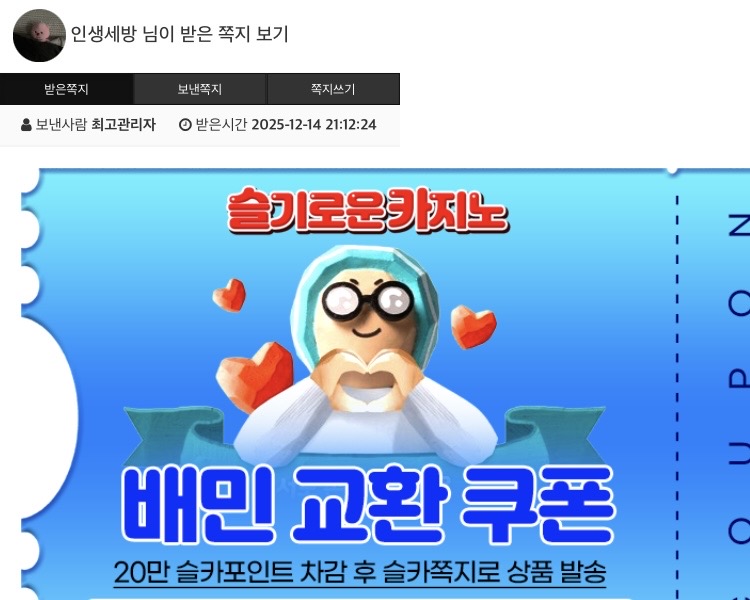 최바비 1.2등 적중 ㅅㅅ