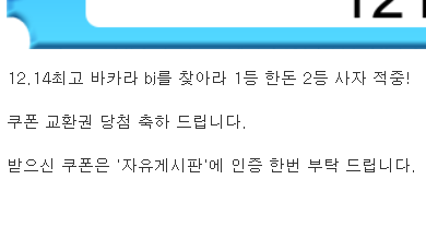 최바비 12등 적중!!! 돈이 사자 감사해영!! 최바비 12등 적중!!! 돈이 사자 감사해영!!