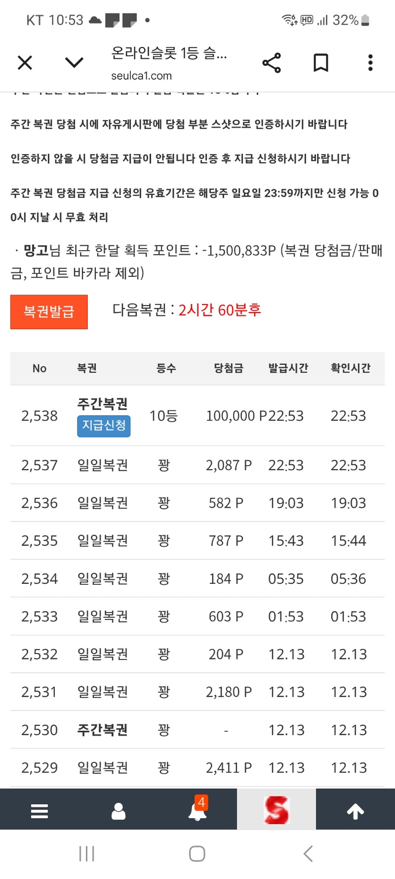 80연꽝에서 만난주복10등