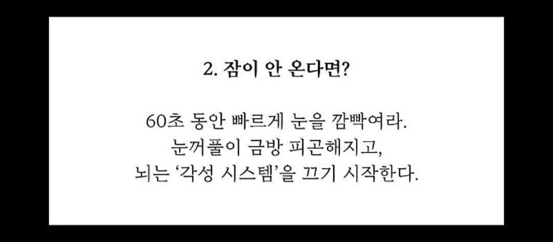 몸을 지배하는 7가지 방법