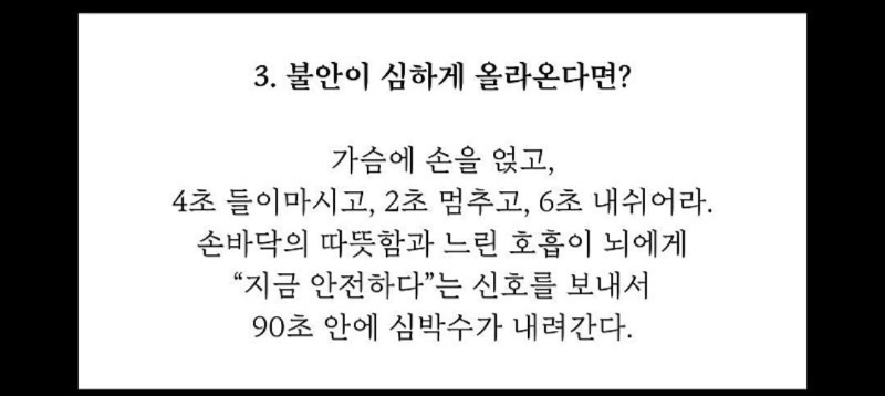 몸을 지배하는 7가지 방법