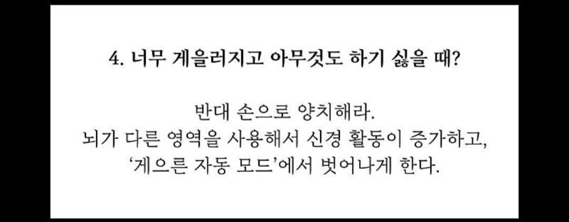 몸을 지배하는 7가지 방법