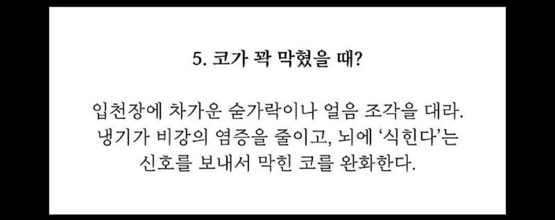 몸을 지배하는 7가지 방법