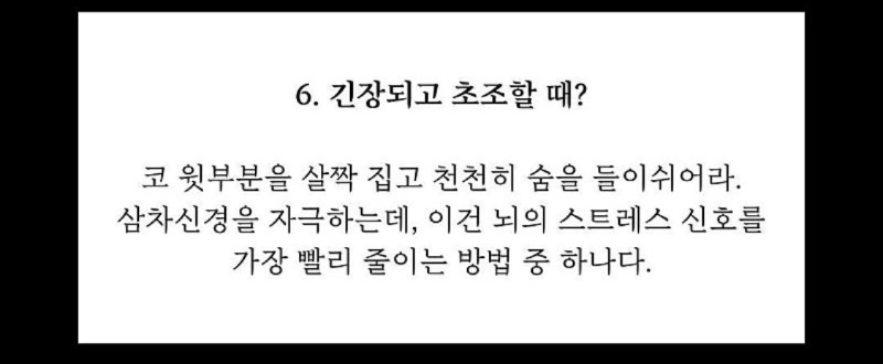 몸을 지배하는 7가지 방법