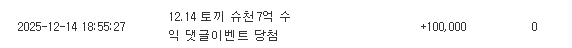 아까 받은 토끼 수익기념 선착순 슬포 아까 받은 토끼 수익기념 선착순 슬포