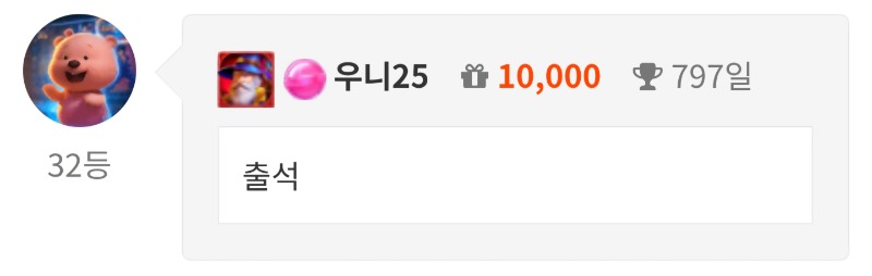 출석 체크 ~~!!^^