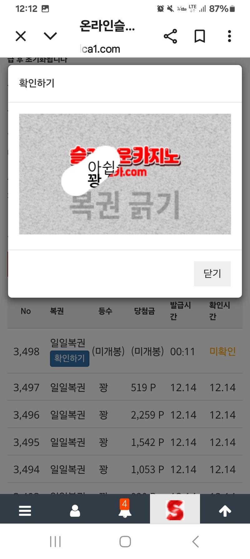 이번주 첫복권~