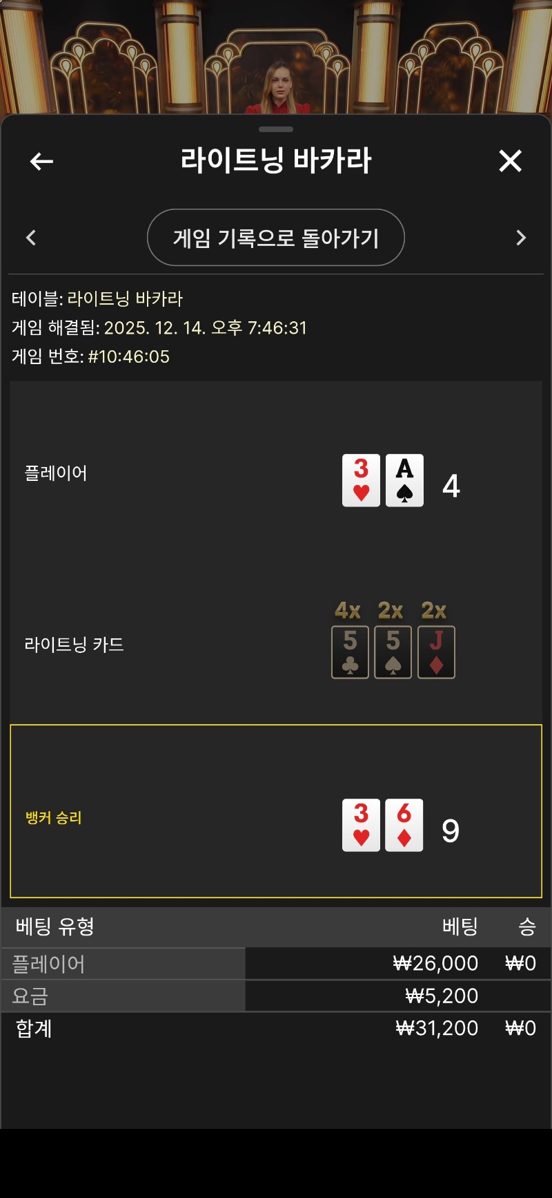 바카라 2패 상대 내추럴 9 ㅜㅜ