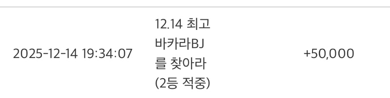 오 최바비2등 했네요 ㅎ