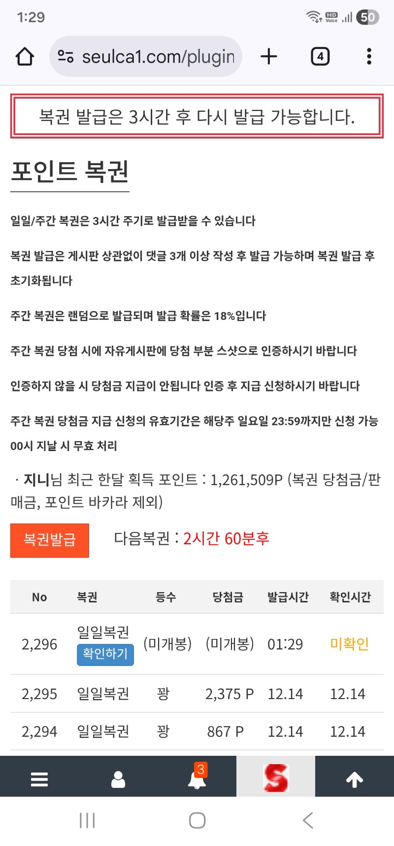 오늘 첫 일복이는 과연??