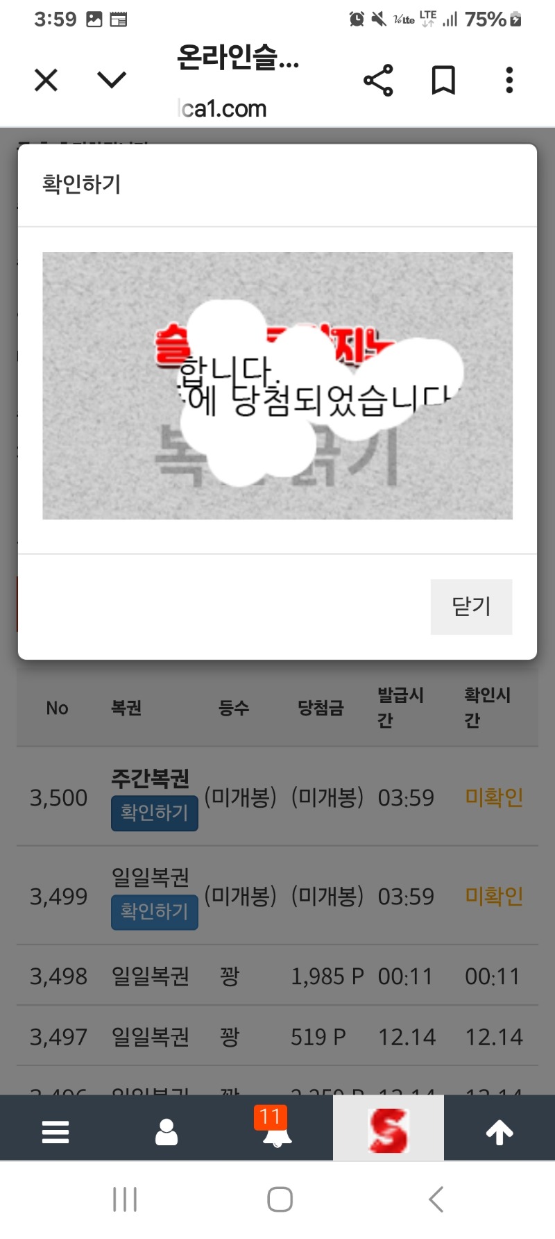 주복당첨 !! 몇등일까요?