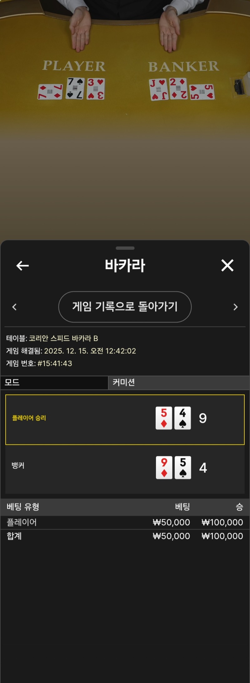 네츄럴로 이겼다