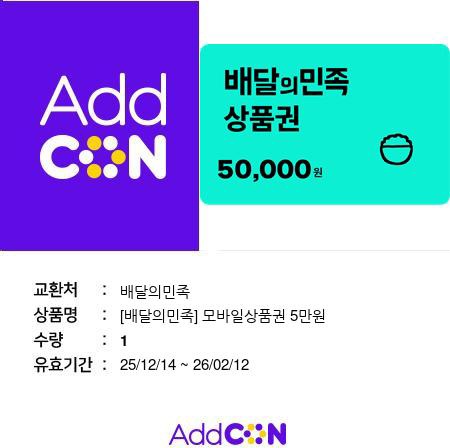 잘먹겠습니다 문배민