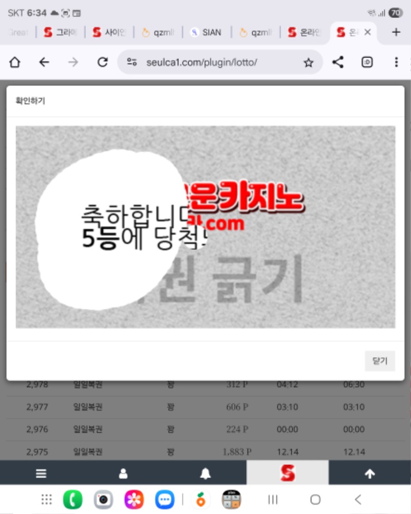 주복당첨 5등ㅅㅅ