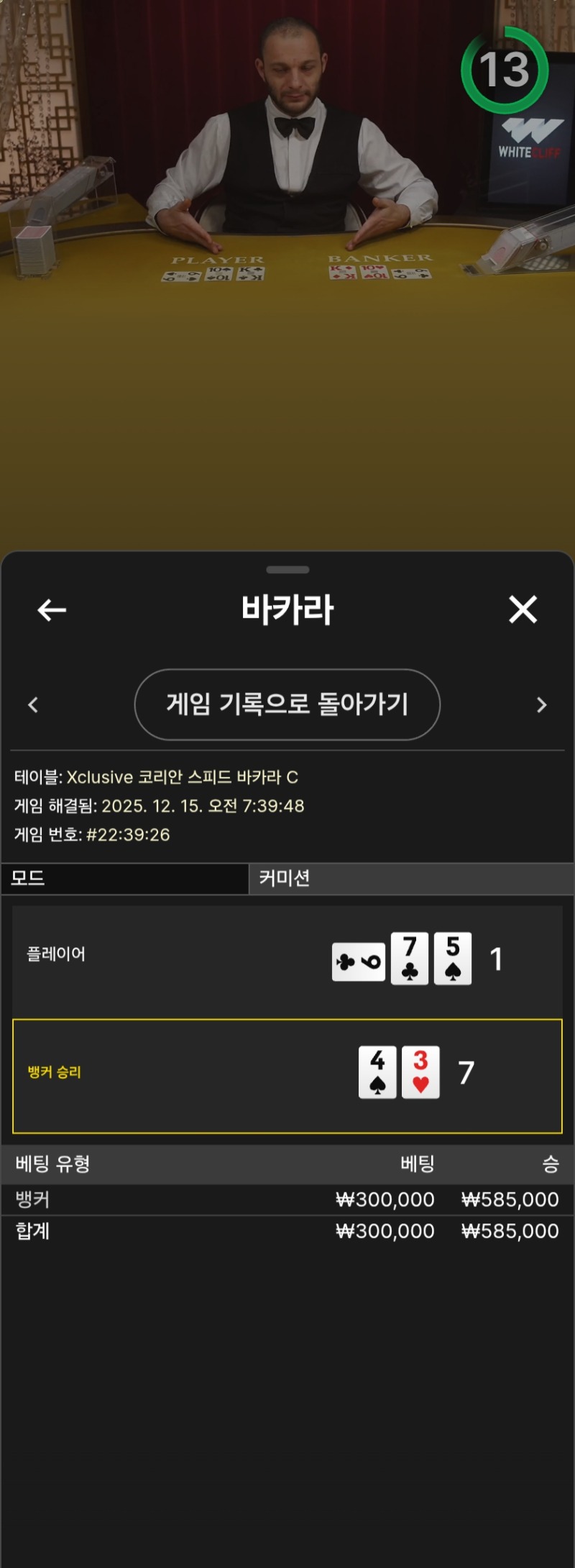 시안데이성공 마일리지 1승