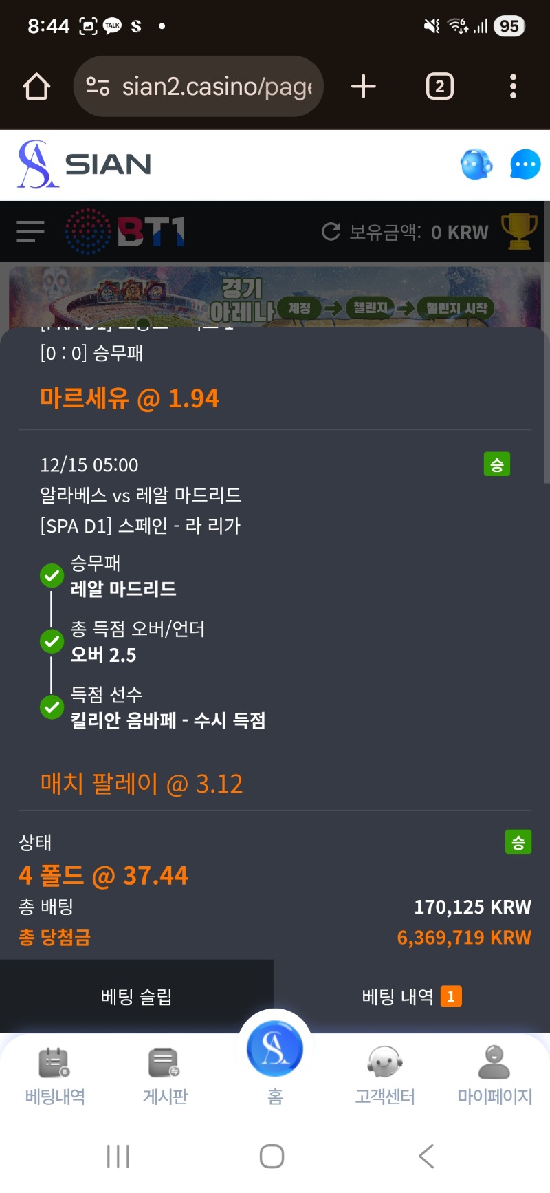 시안이 스포츠당첨