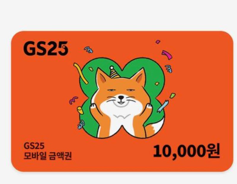 편의점 쿠폰 감사합니다