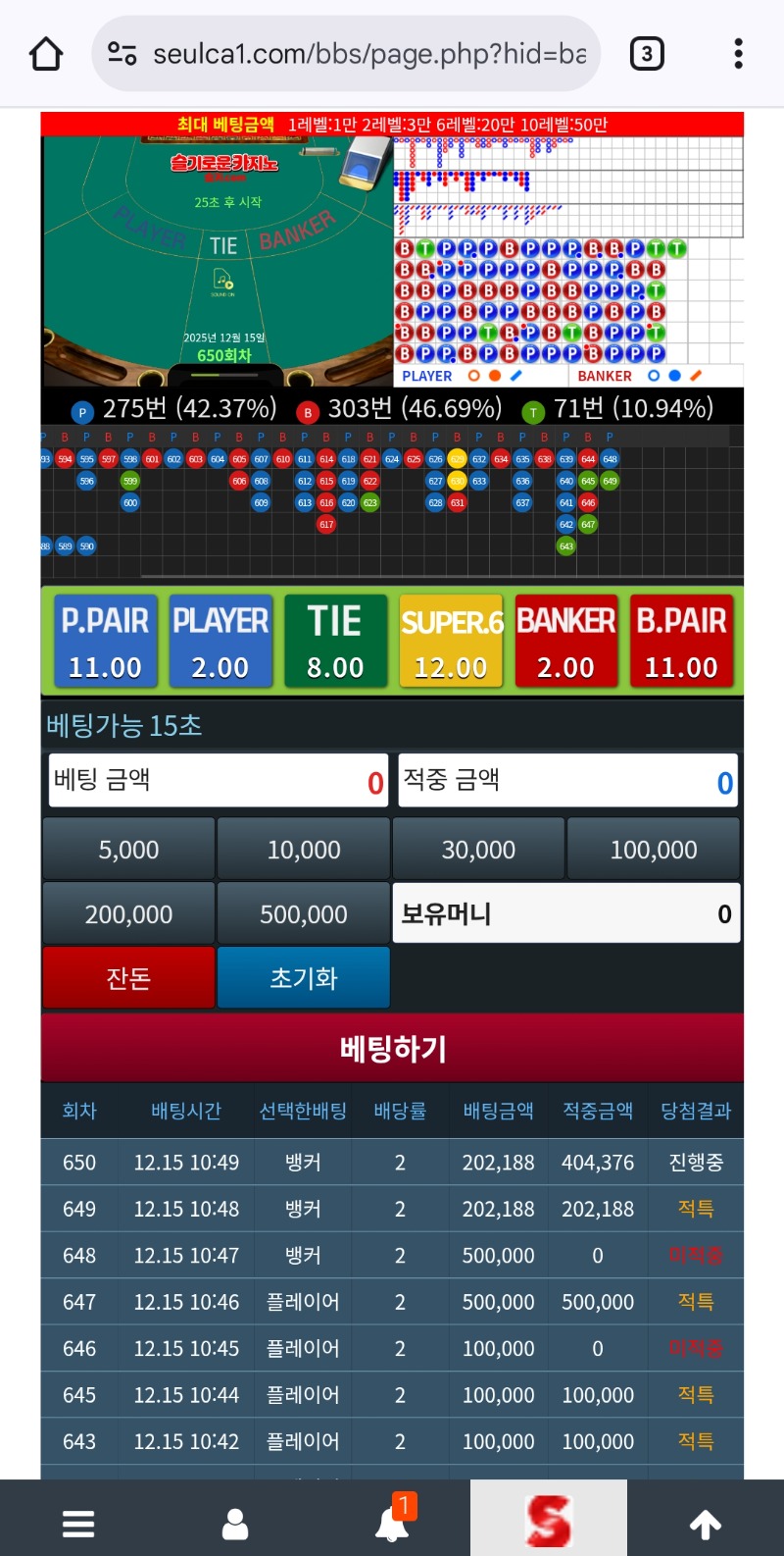 아놔 진짜 타이 짜증 ㅋ
