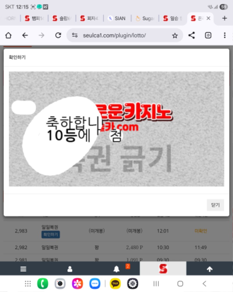 구매복권 10등ㅎ