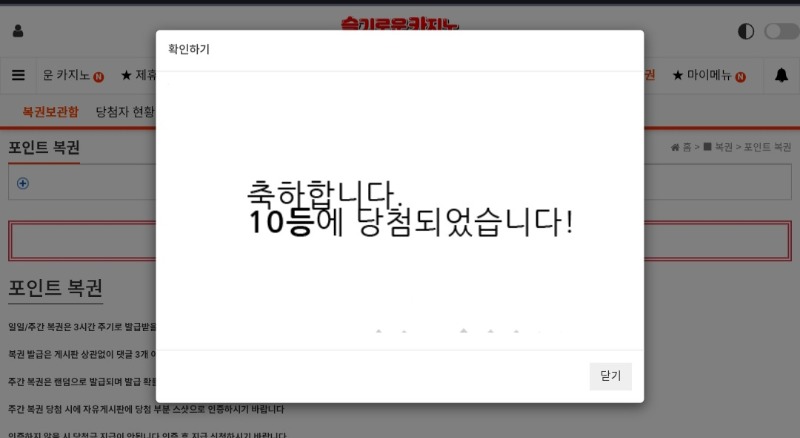 역시 장꽝뒤엔 10등ㅅㅅ
