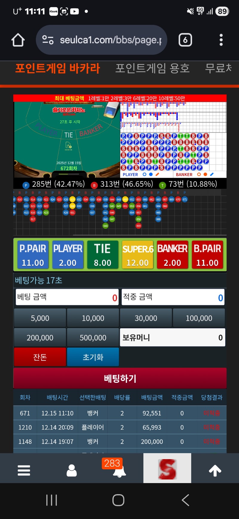 슬카라..이런걸해야하나??  징글징글.ㅋㅋ