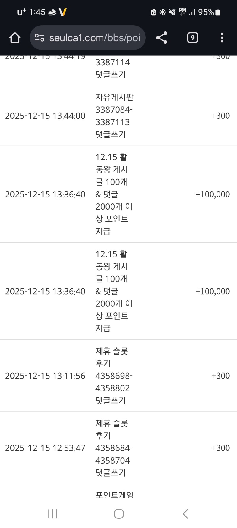 활동포20만포 감사합니다