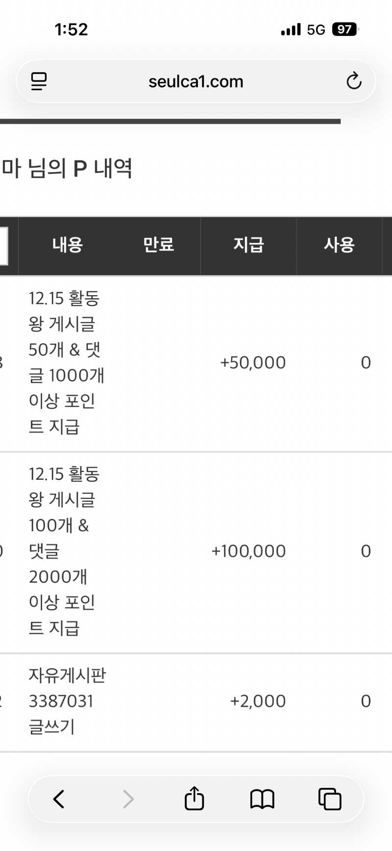 활동포 감사합니당