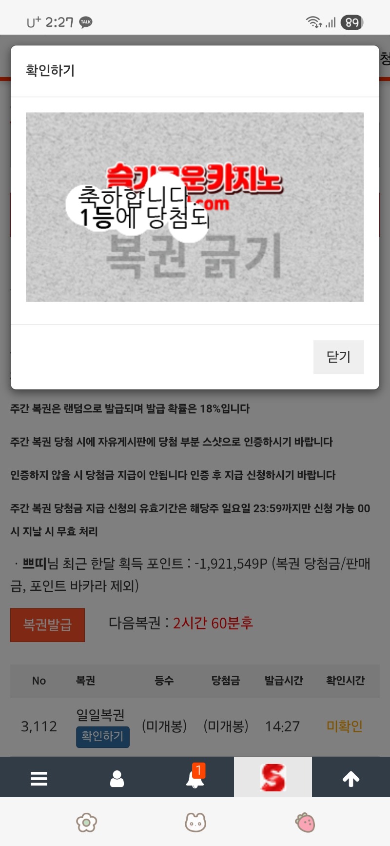 헐~~일보기~드디어1등