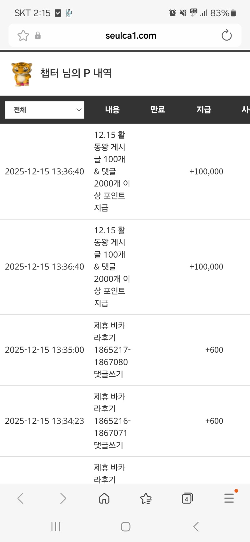 활동포 들어왔습니다