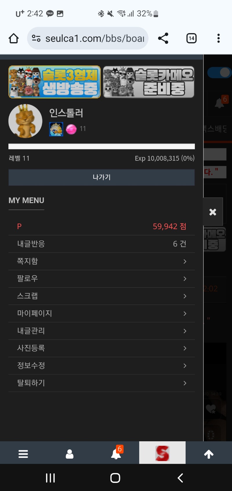 레벨업 이제 물고기닷