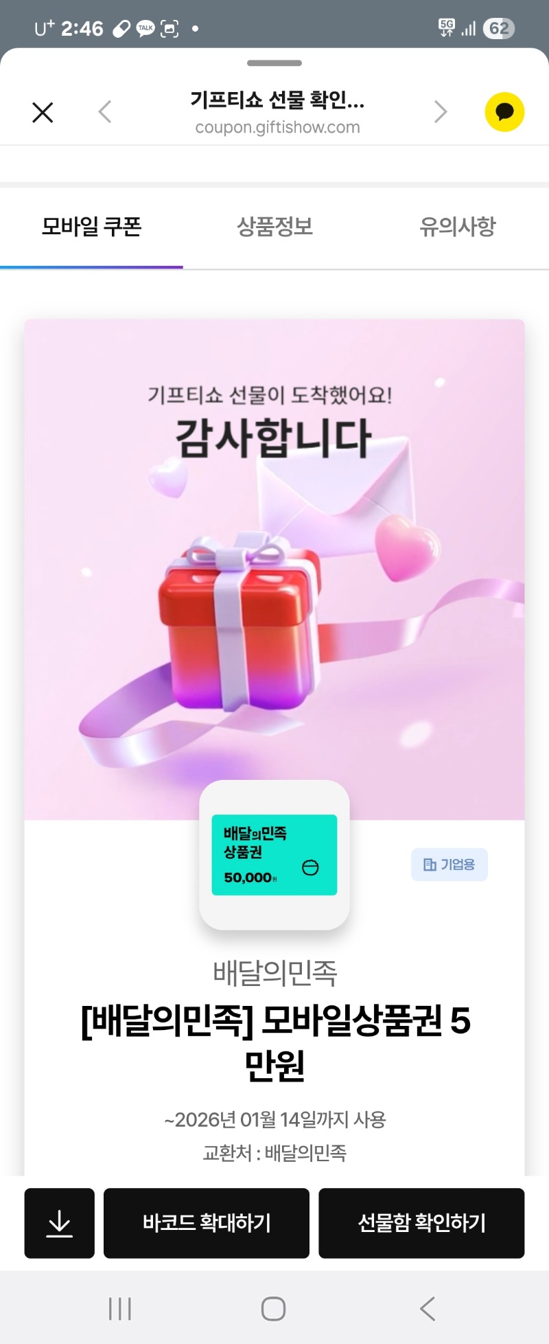 호딱이 배쿱 5만 나이샤~~^^