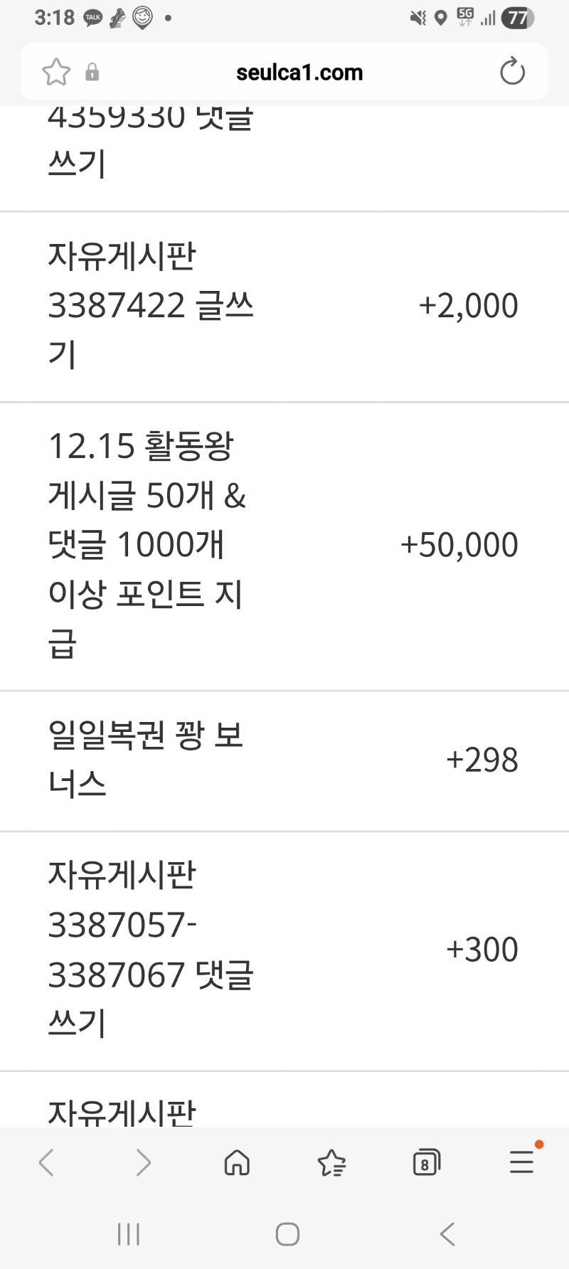 활동포인트 감사합니다.