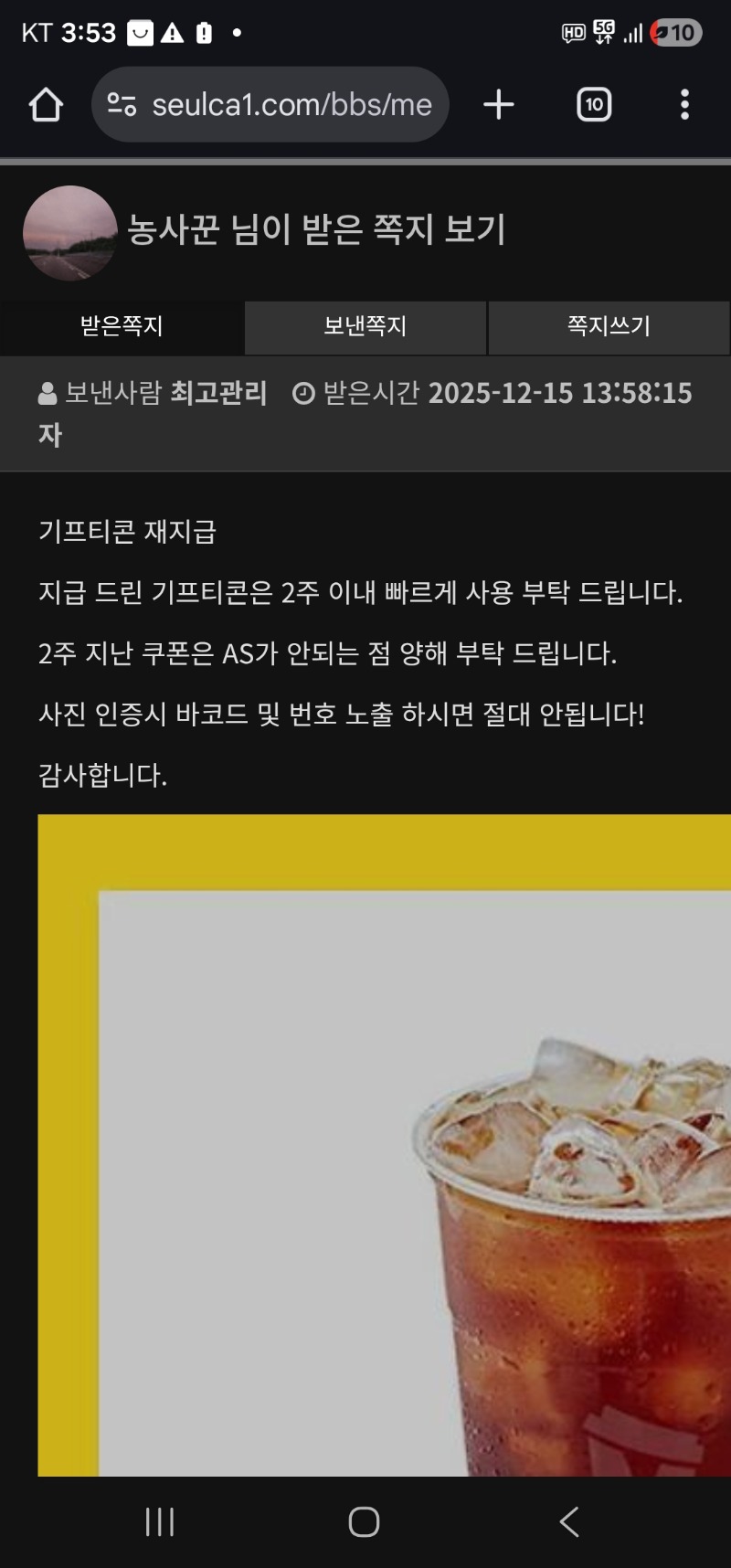 쿠폰 제발급 받앗어요~^^♡