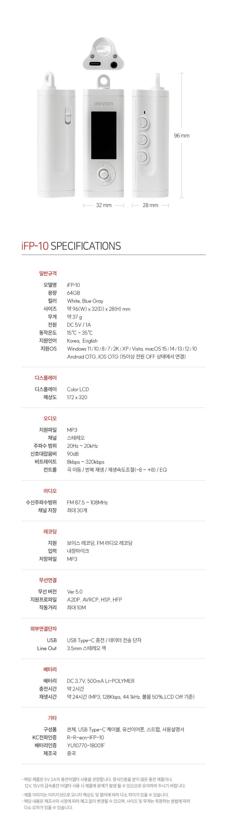 아이리버 mp3 플레이어 부활