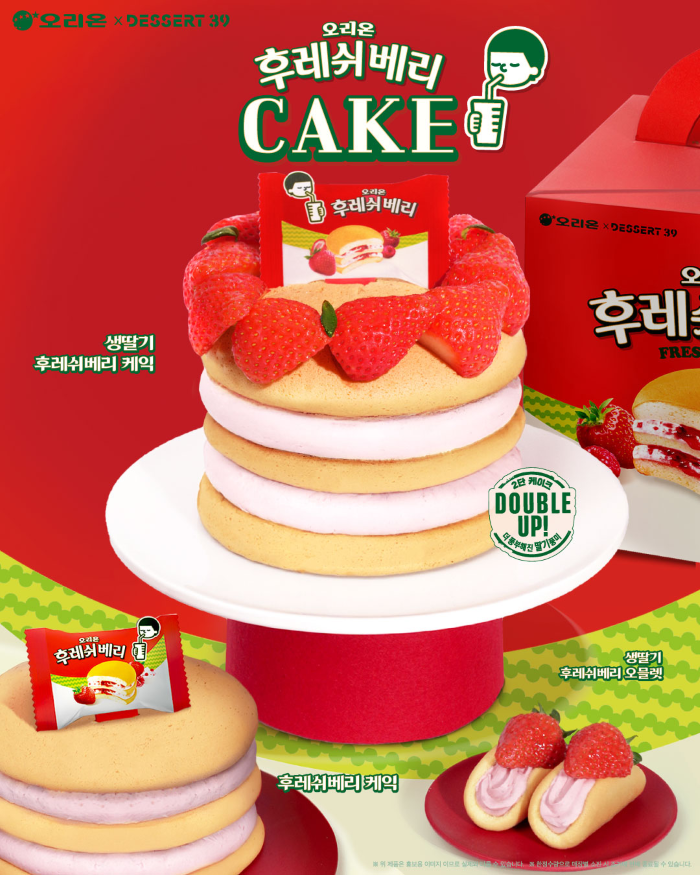 오리온 후레쉬베리 근황