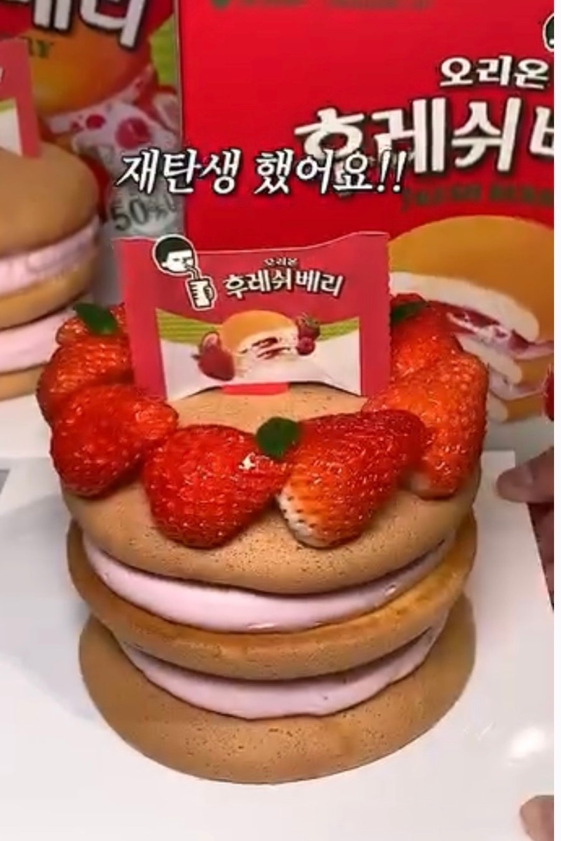 오리온 후레쉬베리 근황