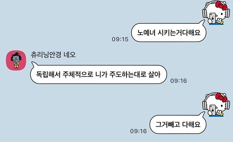 노예녀 시키는 거 다 해요