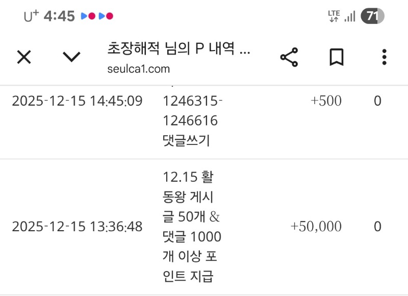 활동왕 5만포 감사합니다~