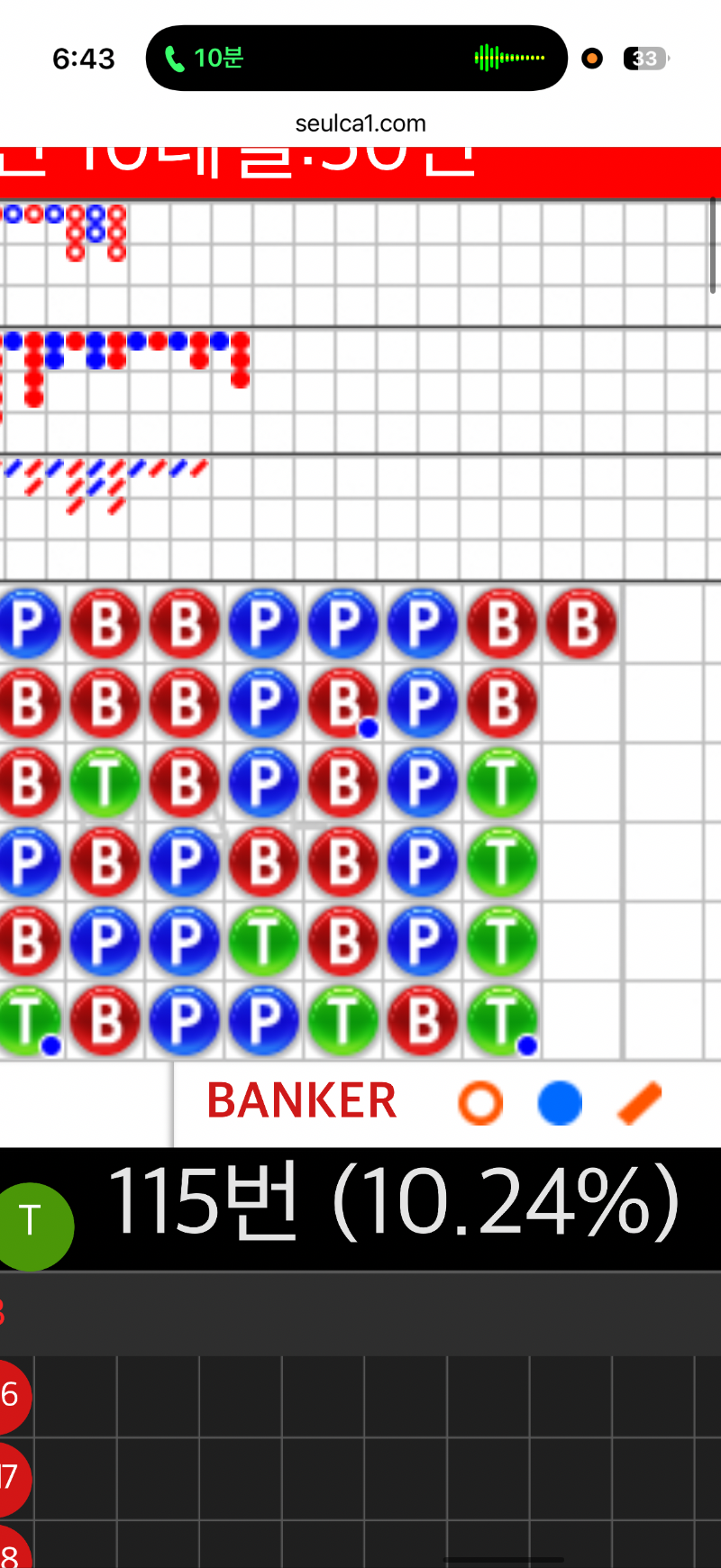 슬카라 연속타이4번 ㅡ ㅡㅋ